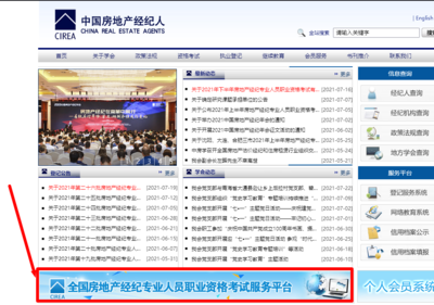 房地產經紀人協理職業資格考試報名流程及照片要求處理方法